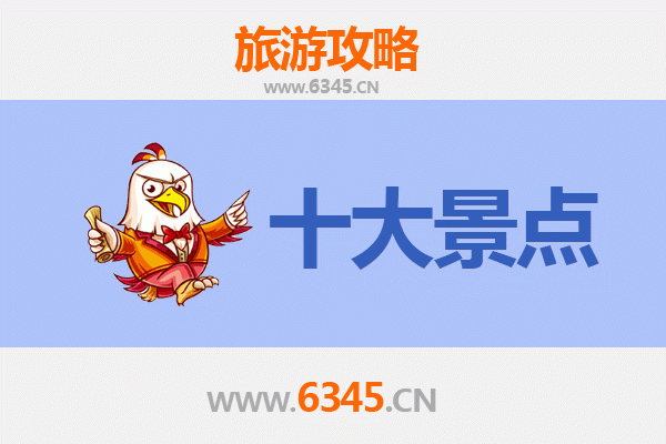 烟台芝罘旅游攻略：五大必游景点