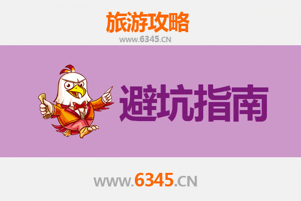 烟台芝罘旅游全攻略：资深博主亲授几大忠告与须知