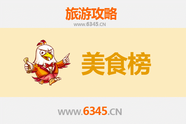 烟台芝罘美食排行榜前十名：资深博主带你吃遍港城风味