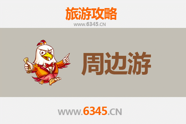 烟台芝罘短途游：山海古城，寻味仙境