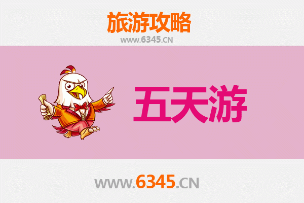 烟台芝罘五天四夜深度游攻略及预算解析