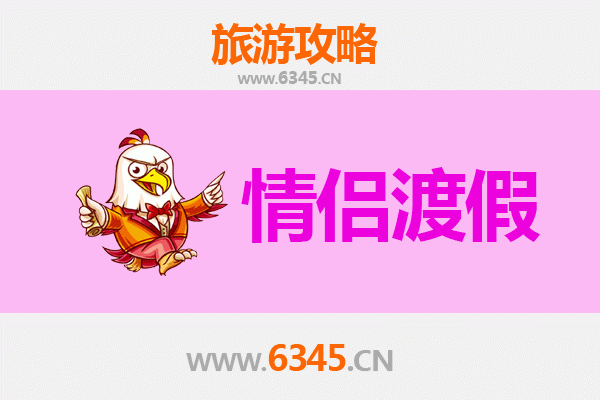 烟台芝罘浪漫之旅：情侣专属旅游攻略