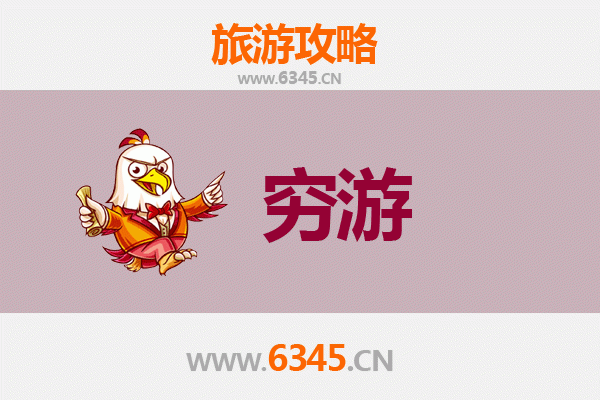 烟台芝罘区一个人穷游全攻略：预算500元玩转海滨老城