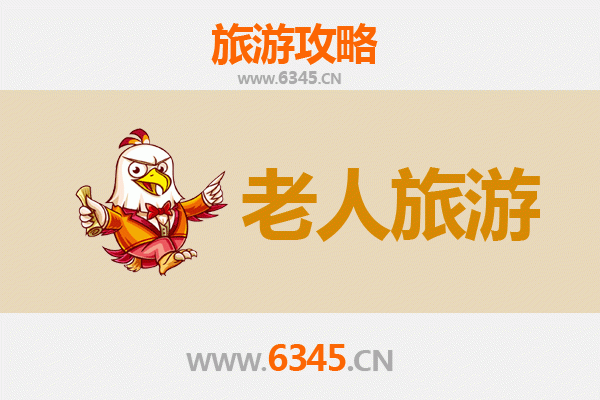 烟台芝罘银发之旅：慢游山海，乐享康养