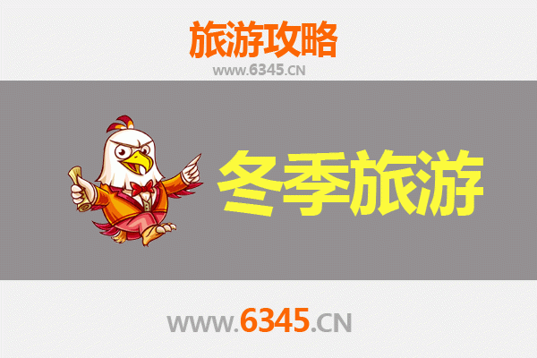 烟台芝罘冬季旅游全攻略：冰雪奇缘与海岸风情